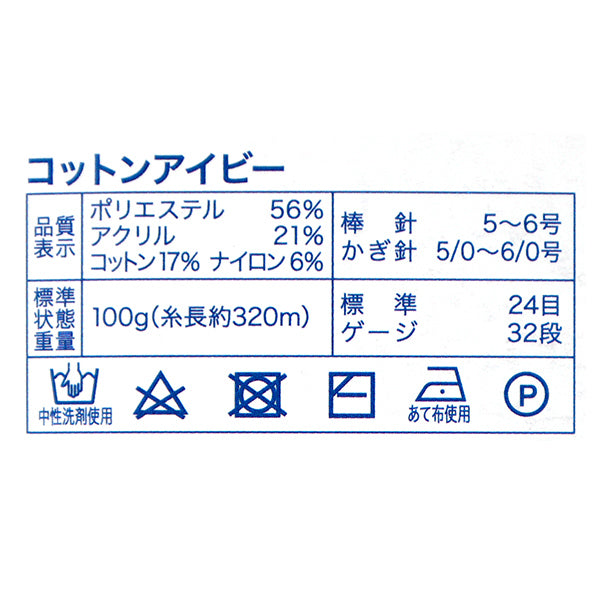 Frühling/SommerGarn "Cotton Ivy ML01 Farbe AYL25164“ World Festa World Festa [YuzawayaOriginal]