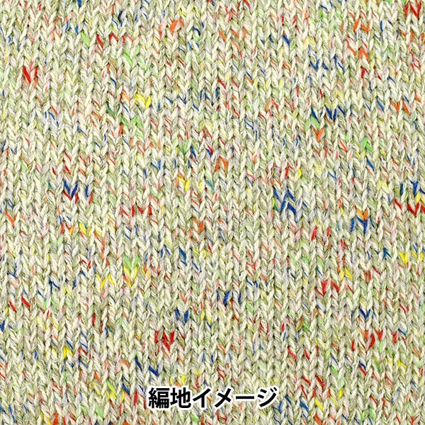 春夏毛糸 『コットンアイビー ML18番色 AYL25164』 World Festa ワールドフェスタ 【ユザワヤオリジナル】