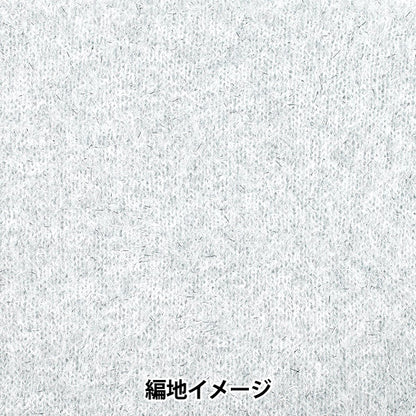 春夏毛糸 『アイドリー 1801番色』 World Festa ワールドフェスタ 【ユザワヤオリジナル】