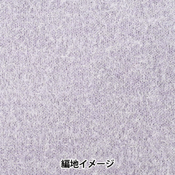 春夏毛糸 『アイドリー 1806番色』 World Festa ワールドフェスタ 【ユザワヤオリジナル】