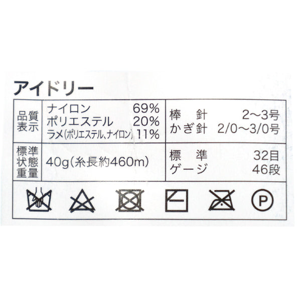 Frühling/SommerGarn "Idle Farbe 1824" Weltfesta Weltfesta [YuzawayaOriginal]