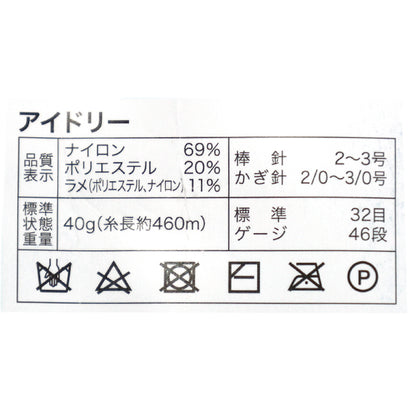 Frühling/SommerGarn "Idle Farbe 1824" Weltfesta Weltfesta [YuzawayaOriginal]