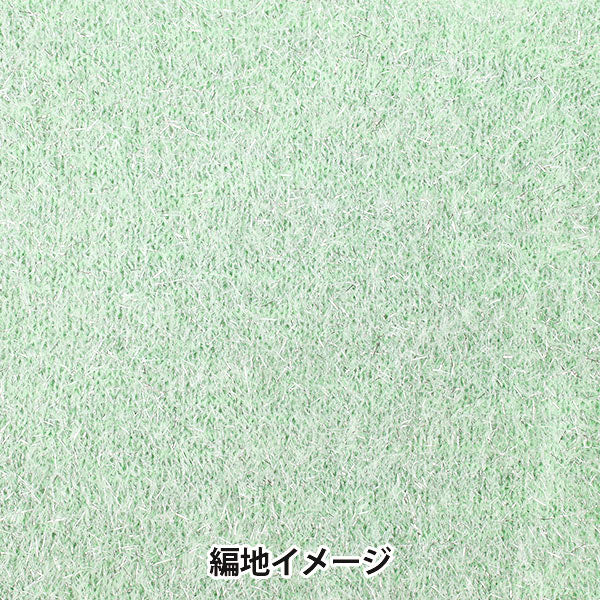 Frühling/SommerGarn "Idle Farbe 1824" Weltfesta Weltfesta [YuzawayaOriginal]