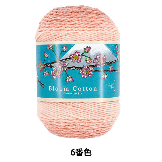 Frühling/SommerGarn "Bloom Cotton Nr. 6 HT2838 World Festa World Festa [YuzawayaOriginal]