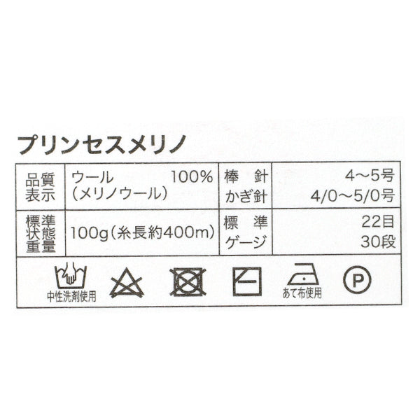 春/夏纱线 "美利奴公主2540A色" 世界节日 世界节日 [Yuzawaya原]