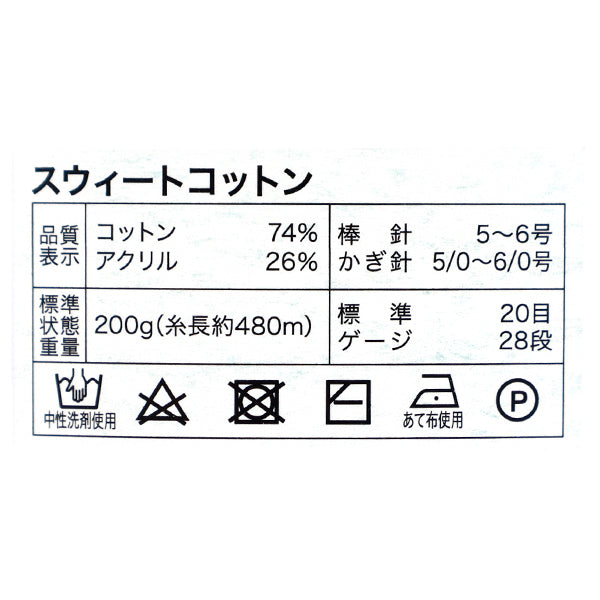 primavera/estateFilato "Sweet Cotton No. 6 HT6516” Festa Mondiale Festa Mondiale [Yuzawayaoriginale]