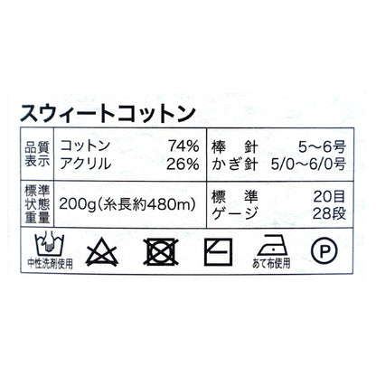 printemps/étépelote de laine "Coton doux n°7 HT6516" World Festa World Festa [YuzawayaOriginale]