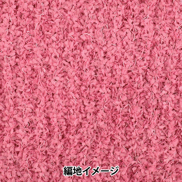 毛糸 『Girly Girly 7番色』 World Festa ワールドフェスタ 【ユザワヤオリジナル】