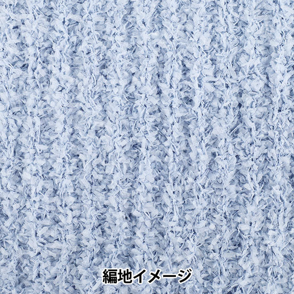 Girly Girly Yarn 13 Light Blue | World Festa – Yuzawaya