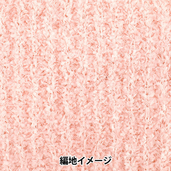毛糸 『Girly Girly 15番色』 World Festa ワールドフェスタ 【ユザワヤオリジナル】