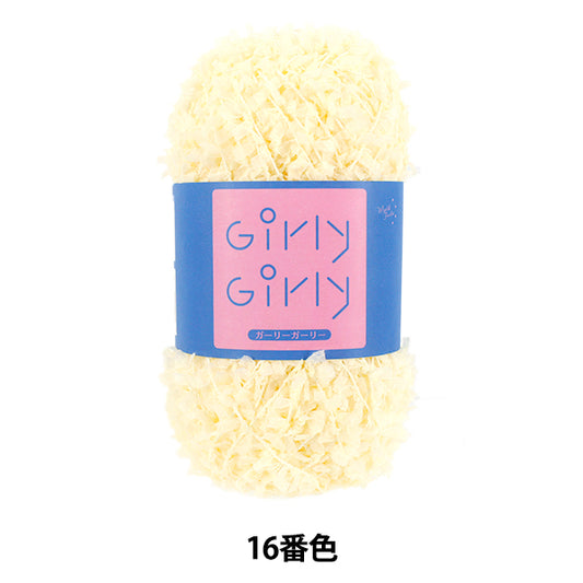 紗線 Girly Girly 16号色" World Festa世界艺术节Yuzawaya原创】