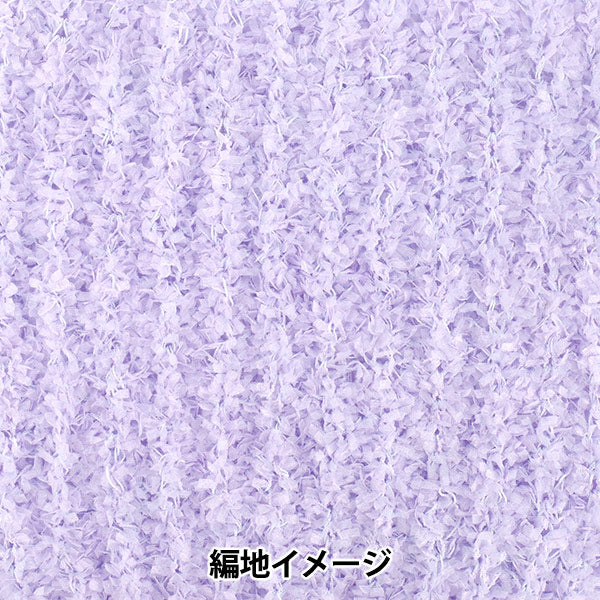 Girly Girly Yarn 19 Purple | World Festa – Yuzawaya