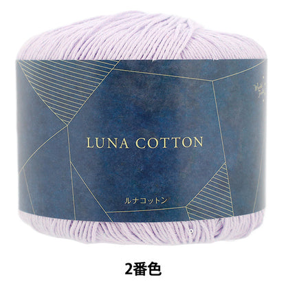 printemps/étépelote de laine "Luna coton 2ème couleur" Fête mondiale Fête mondiale [YuzawayaOriginale]