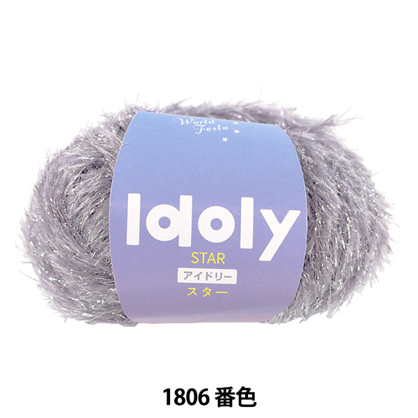 primavera/veranoHilos "Idolly Star No. 1806 Color S0638” Fiesta Mundial Fiesta Mundial [YuzawayaOriginales]