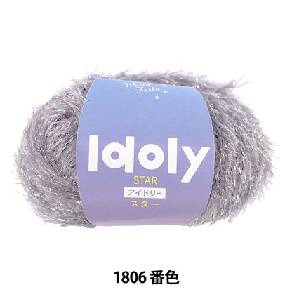primavera/veranoHilos "Idolly Star No. 1806 Color S0638” Fiesta Mundial Fiesta Mundial [YuzawayaOriginales]