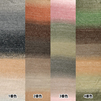 가을 겨울털실 "토스카나 5번색" World Selection 월드 셀렉션Yuzawaya오리지널】
