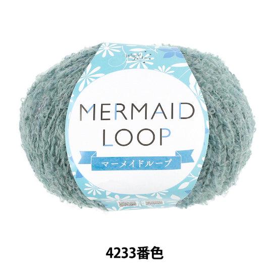 Herbst/WinterGarn "Meerjungfrauen-Loop 4233. Farbe S0072-S“ World Festa World Festa [YuzawayaOriginal】