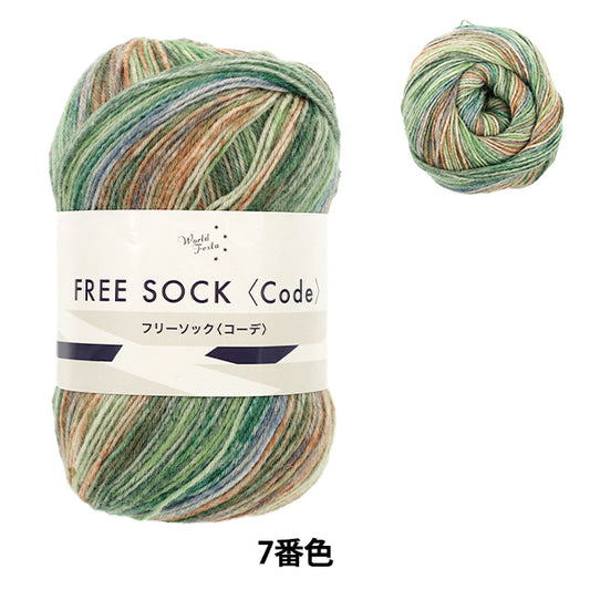 Socken-GarnGarn "Kostenlose Sockenkoordination Nr. 7 Farbe 217RR“ World Festa World Festa [YuzawayaOriginal】
