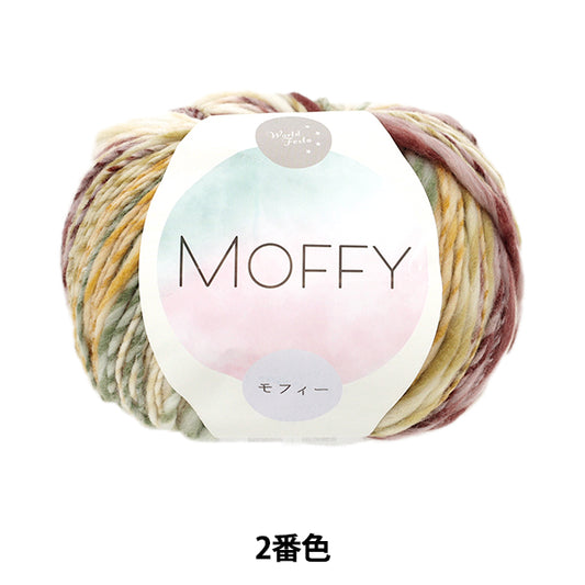 الخريف/الشتاءخيوط الغزل "MOFFY اللون الثاني 60-411" World Festa World Festa [Yuzawayaالأصل]
