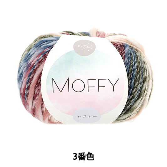 الخريف/الشتاءخيوط الغزل "MOFFY اللون الثالث 60-411" World Festa World Festa [Yuzawayaالأصل]