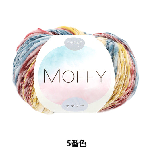 الخريف/الشتاءخيوط الغزل "MOFFY اللون الخامس 60-411" World Festa World Festa [Yuzawayaالأصل]