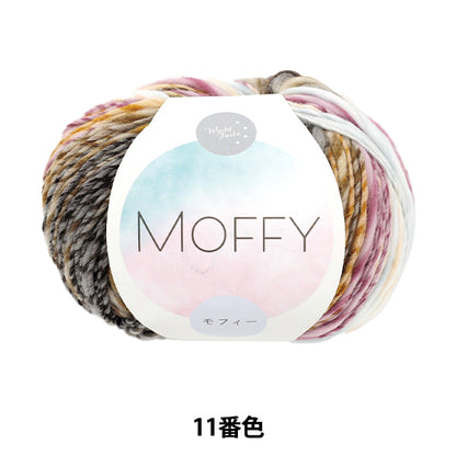 秋冬毛糸 『MOFFY (モフィー) 11番色 60-411』 World Festa ワールドフェスタ 【ユザワヤオリジナル】