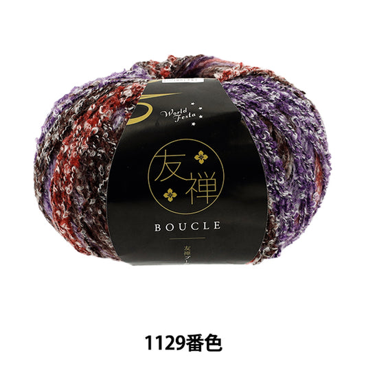 automne/hiverpelote de laine "Yuzen Boucle No. 1129 AYL26122” World Festa World Festa [YuzawayaOriginale】