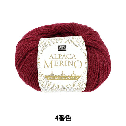 Hilos "mansellAlpacaMerino 4to color vino AYL26121” munsell [YuzawayaOriginales】