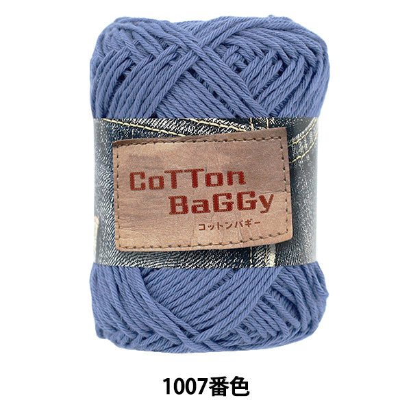 Cotton Baggy Yarn 1007 | Yuzawaya Original