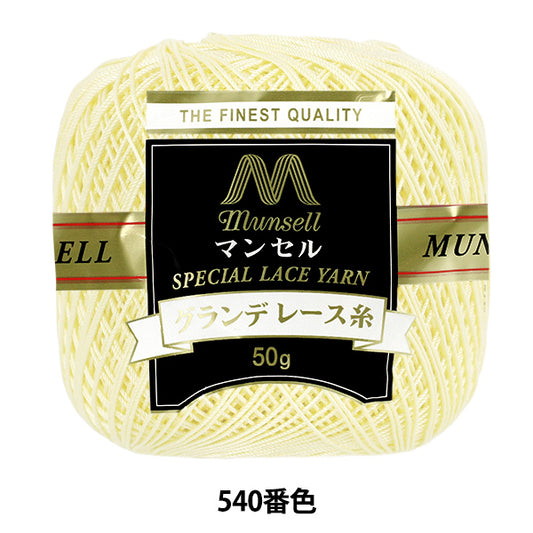 Crochet Thread "mansell grandeCrochet Thread #20 50g 540th color" munsell Munsell [YuzawayaOriginal]