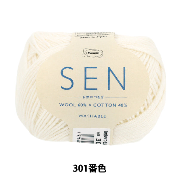 Sock Yarn Yarn "Nature's Tsumugi SEN 301 Color" Olympus