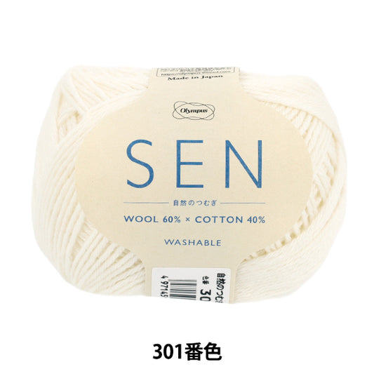 Sock Yarn Yarn "Nature's Tsumugi SEN 301 Color" Olympus