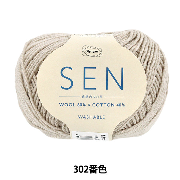 Sock Yarn Yarn "Nature's Tsumugi SEN 302 Color" Olympus