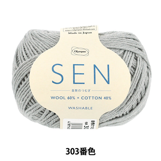 Sock Yarn Yarn "Nature's Tsumugi SEN 303 Color" Olympus