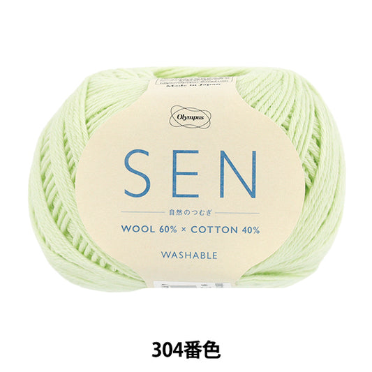 Sock Yarn Yarn "Nature's Tsumugi SEN 304 Color" Olympus