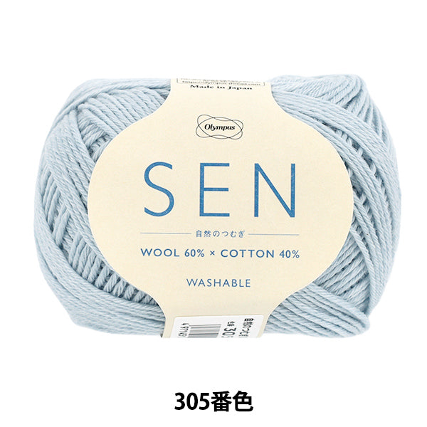 Sock Yarn Yarn "Nature's Tsumugi SEN 305 Color" Olympus