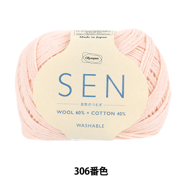 Sock Yarn Yarn "Nature's Tsumugi SEN 306 Color" Olympus