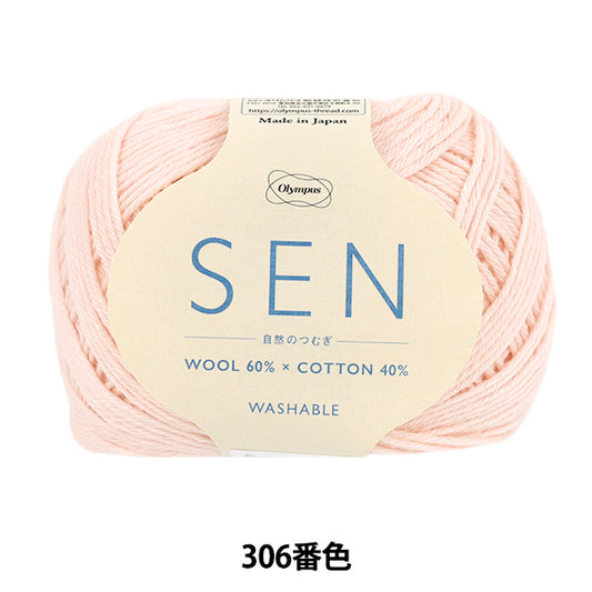 Sock Yarn Yarn "Nature's Tsumugi SEN 306 Color" Olympus