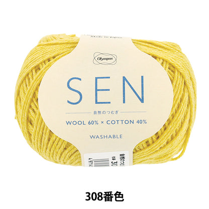 Sock Yarn Yarn "Nature's Tsumugi SEN 308 Color" Olympus