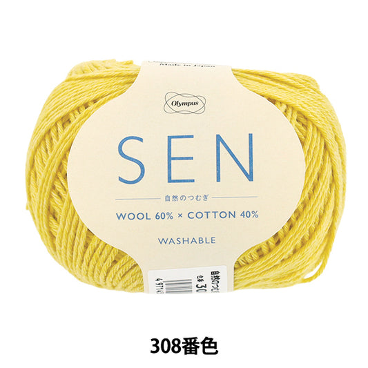 Sock Yarn Yarn "Nature's Tsumugi SEN 308 Color" Olympus