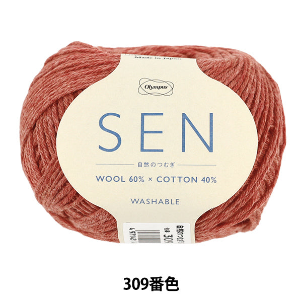 襪子紗 紗線 "自然的纺纱SEN 309号色" Olympus