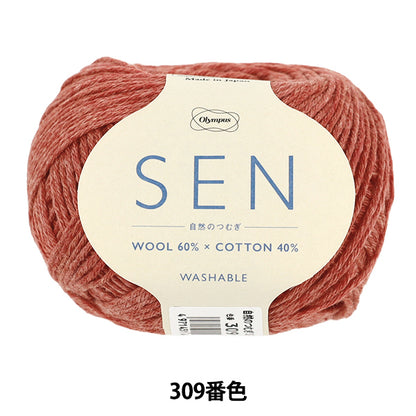襪子紗 紗線 "自然的纺纱SEN 309号色" Olympus