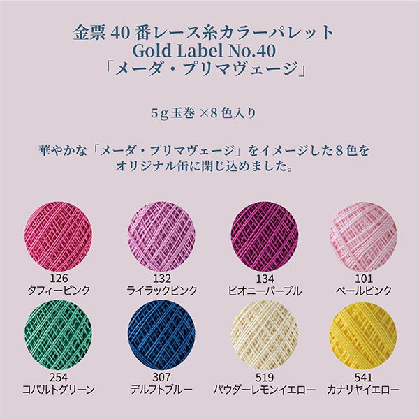 레이스 실 "Olympus레이스 실 금표 #40번 5g 레이스 컬러 팔레트 메다 프리마베지" Olympus