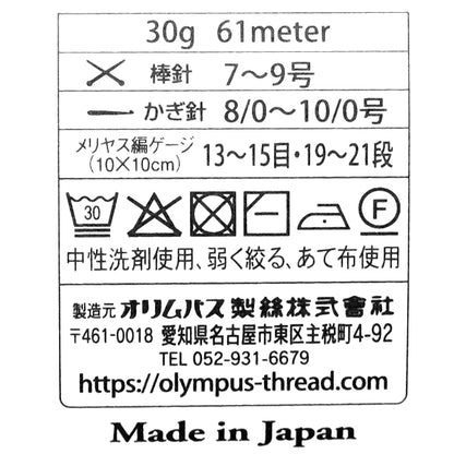 가을 겨울털실 "자연의 츠무기 LOOP 30g 402 번색 라이트 베이지" Olympus