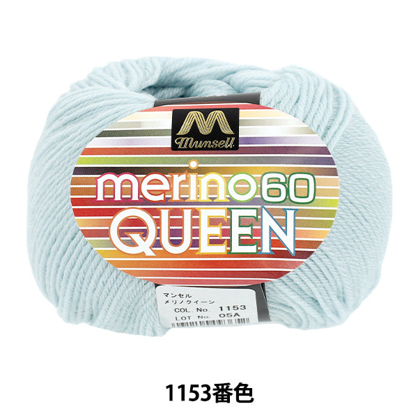 خيوط الغزل "Munsell Merino Queen متوسطة اللون رقيقة 1153" Mansell [Yuzawayaإبداعي】