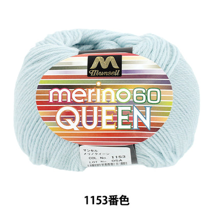 خيوط الغزل "Munsell Merino Queen متوسطة اللون رقيقة 1153" Mansell [Yuzawayaإبداعي】