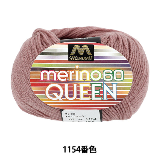 Garn "Munsell Merino Queen mittel dünn Farbe 1154" Mansell [YuzawayaOriginal】