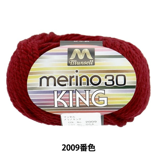 Munsell Merino King Yarn 2009 | Yuzawaya Exclusive