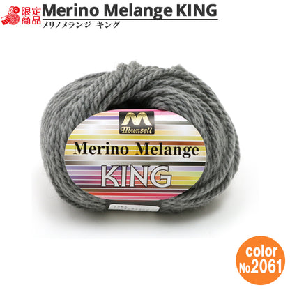 紗線 “ Mansel Merino Melange King戰鬥厚30G 2061顏色” Mansell Mansel