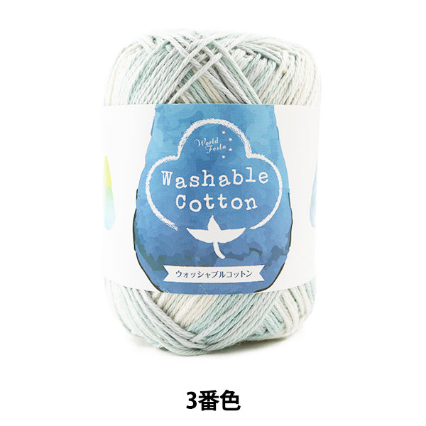 Spring / summerYarn "Washable Cotton 3rd Blue Blue"